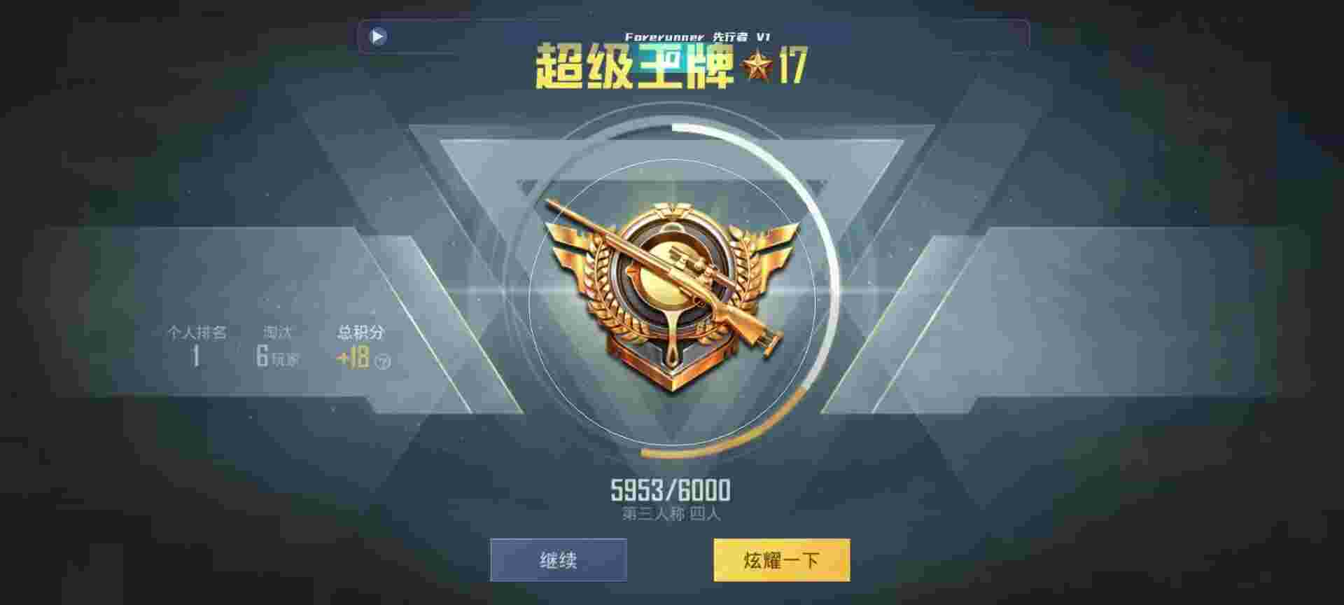 和平精英鸡腿辅助自瞄 - 免费发卡网辅助预览图